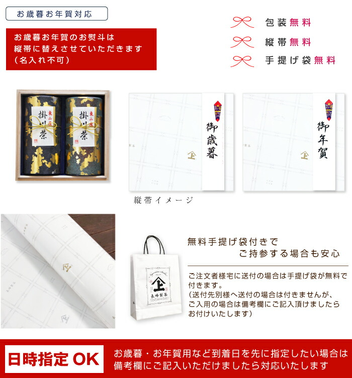 桐箱入り　特撰掛川茶ギフト 8
