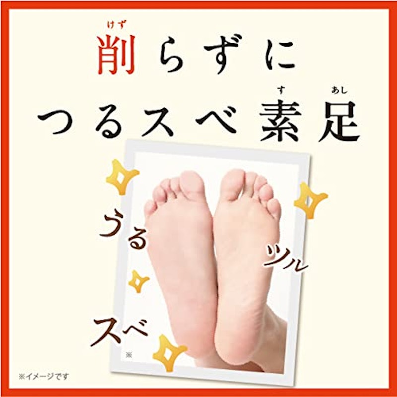 ベビーフット 2