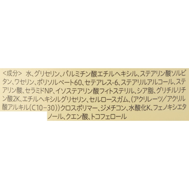 ベビーミルクローションうるおいプラス 2