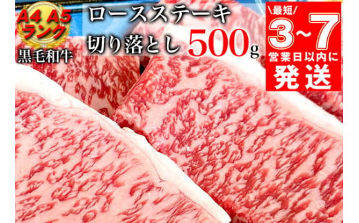 黒毛和牛 ロースステーキ切り落とし 1