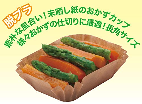 みざらしおかずカップ 2