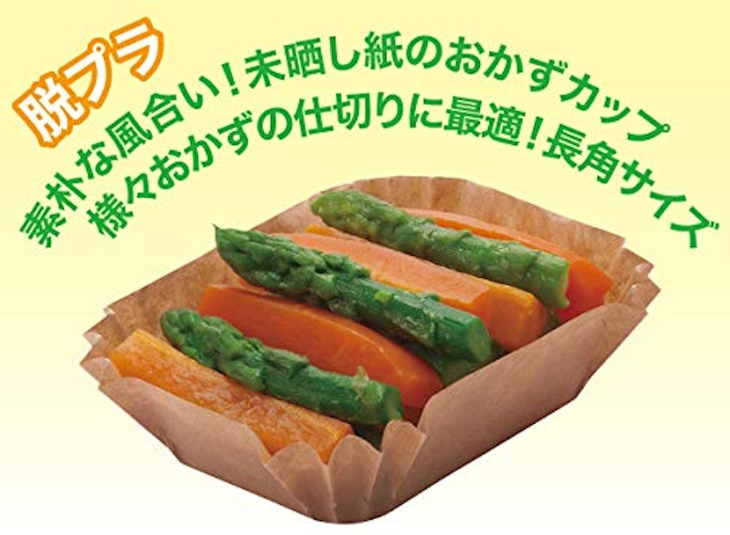 みざらしおかずカップ 2