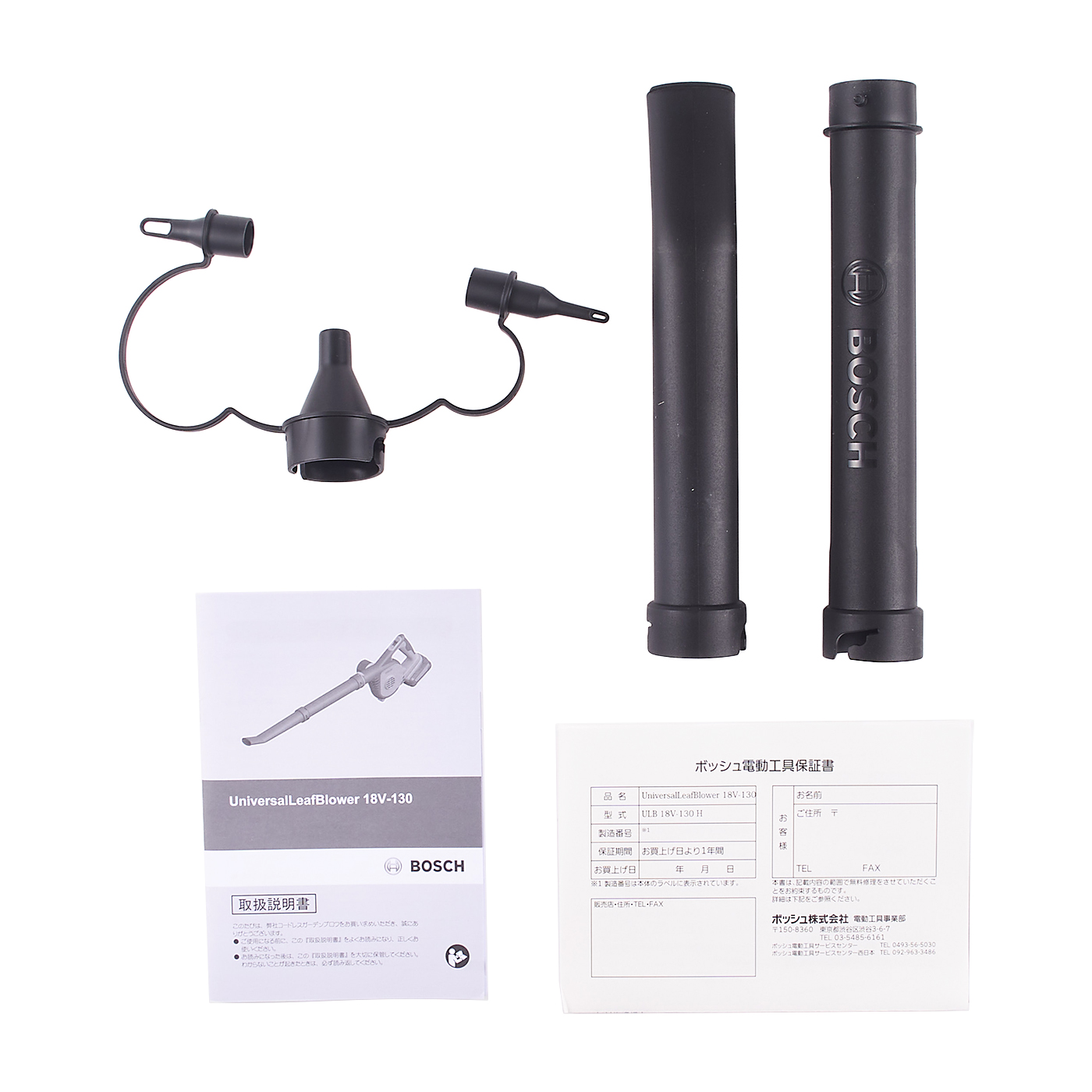 Universal Leaf Blower 4