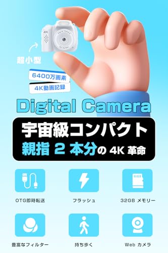 ミニカメラ 2
