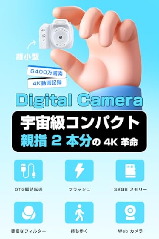 ミニカメラ 2