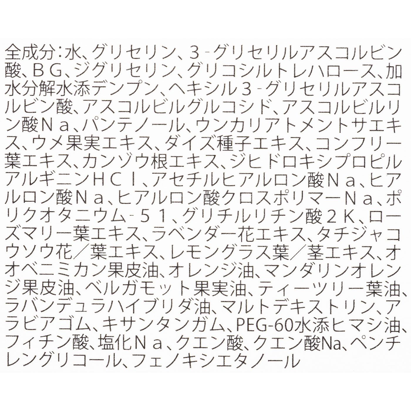 Clue ＆be VCセラム10を検証レビュー！ビタミンC美容液の選び方も紹介 4