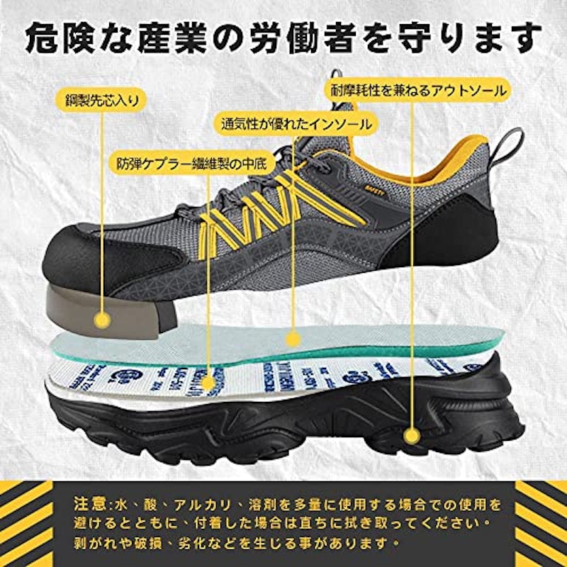 安全靴 6