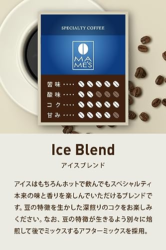 スペシャルティブレンド  アイスブレンド 2