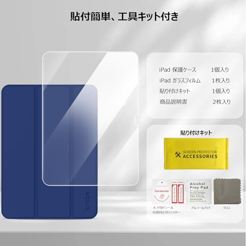 iPad 第10世代 Wi-Fi 64GB＋保護フィルム＋ケース iPad第10世代の