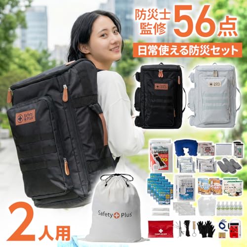 防災リュック 2