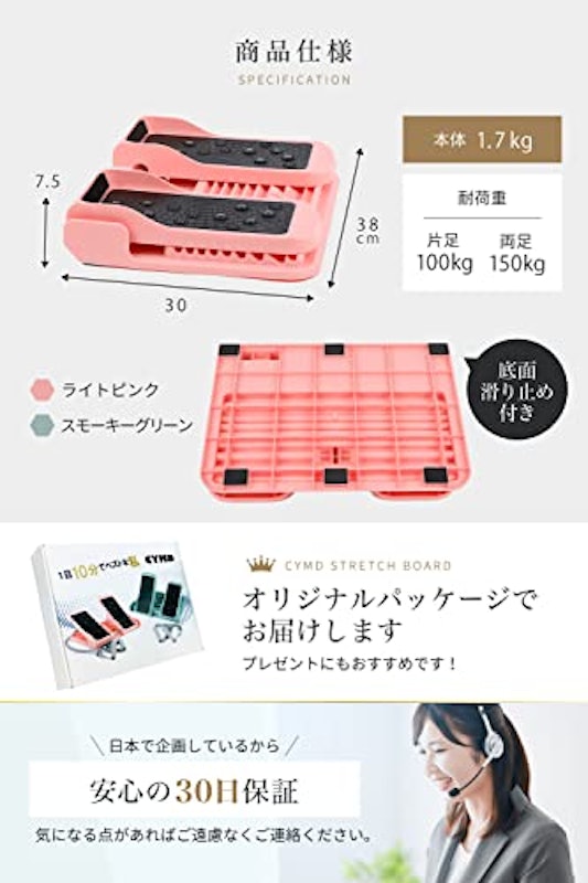 ストレッチボード 7