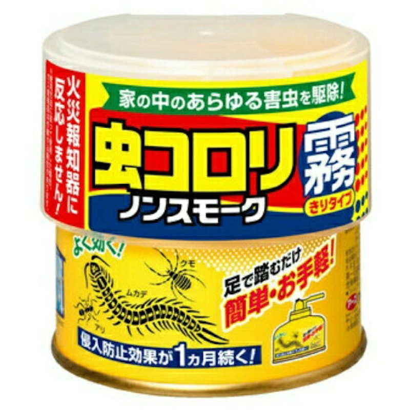 ノンスモーク霧タイプ 1