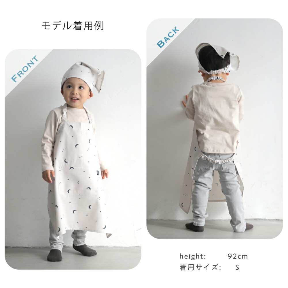 エプロン 子供用 3点セット 6