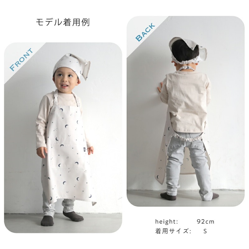 エプロン 子供用 3点セット 6