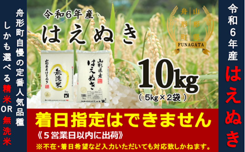 はえぬき 1
