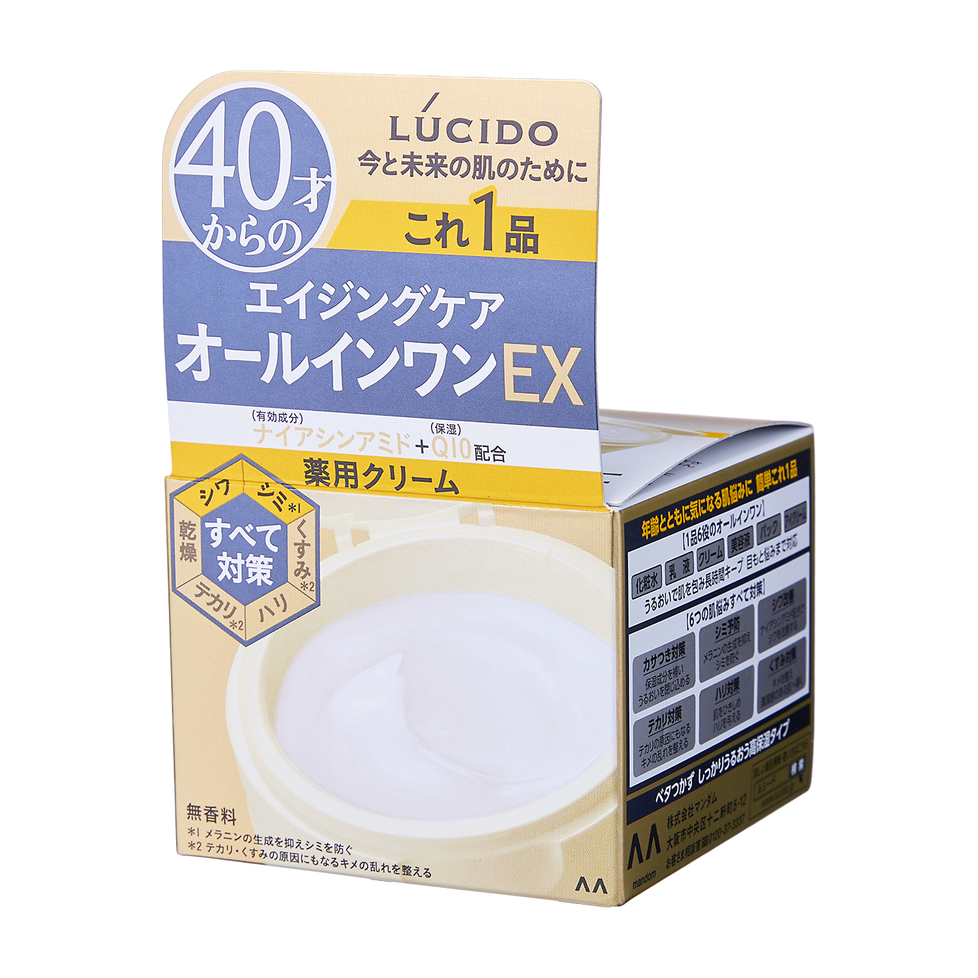 マンダム LUCIDO 薬用パーフェクトスキンクリームEXを検証レビュー