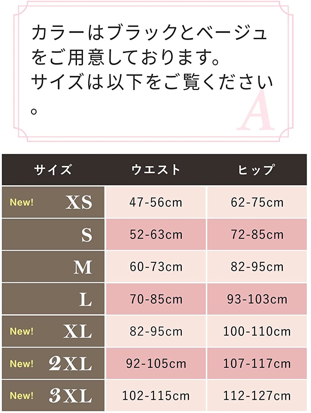 骨盤ショーツ GYUGYUGYU 5
