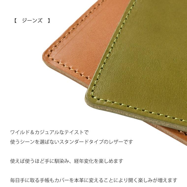 栃木レザーシステム手帳  8