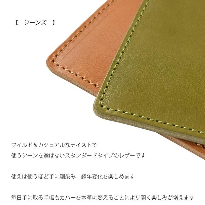 栃木レザーシステム手帳 8