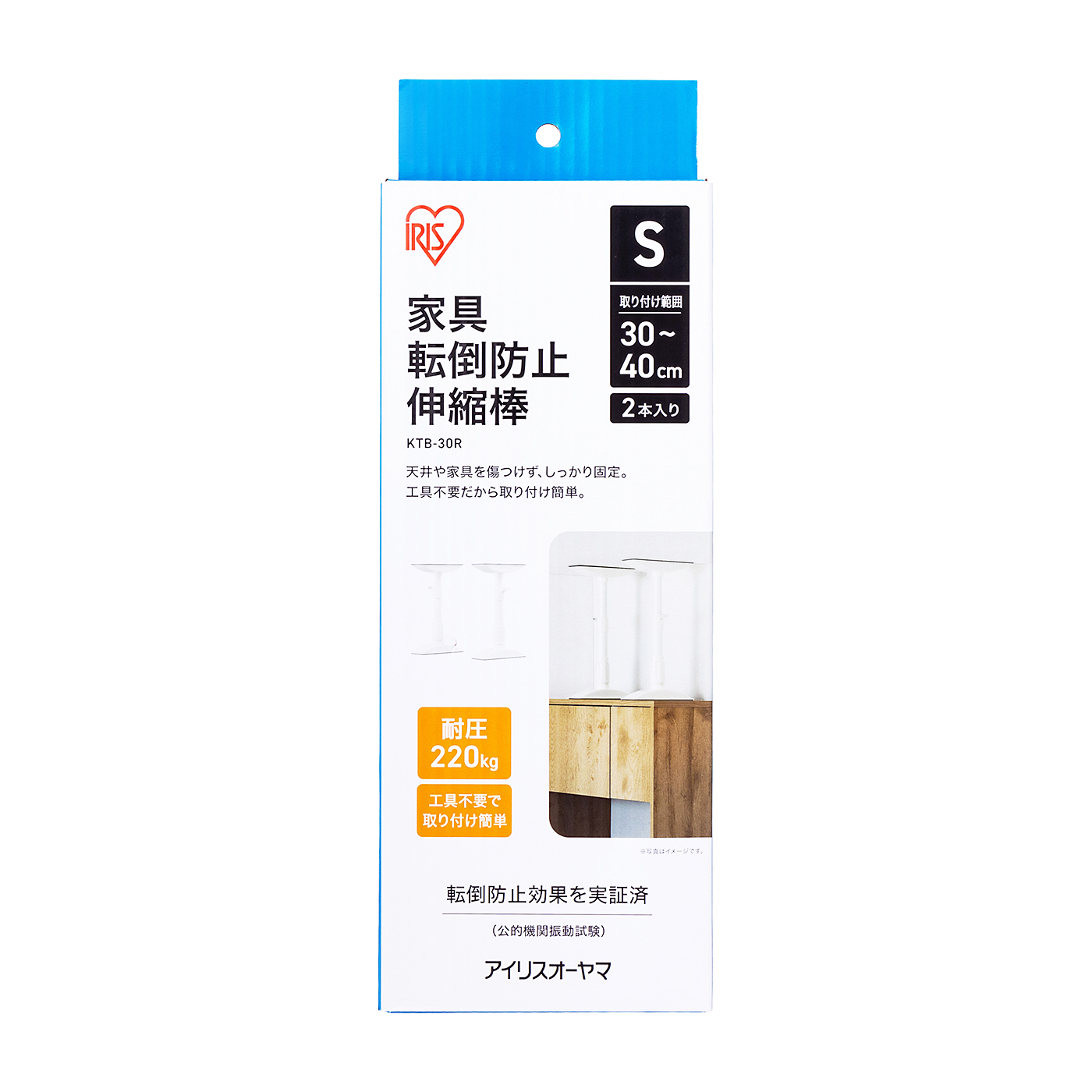 家具転倒防止伸縮棒 4