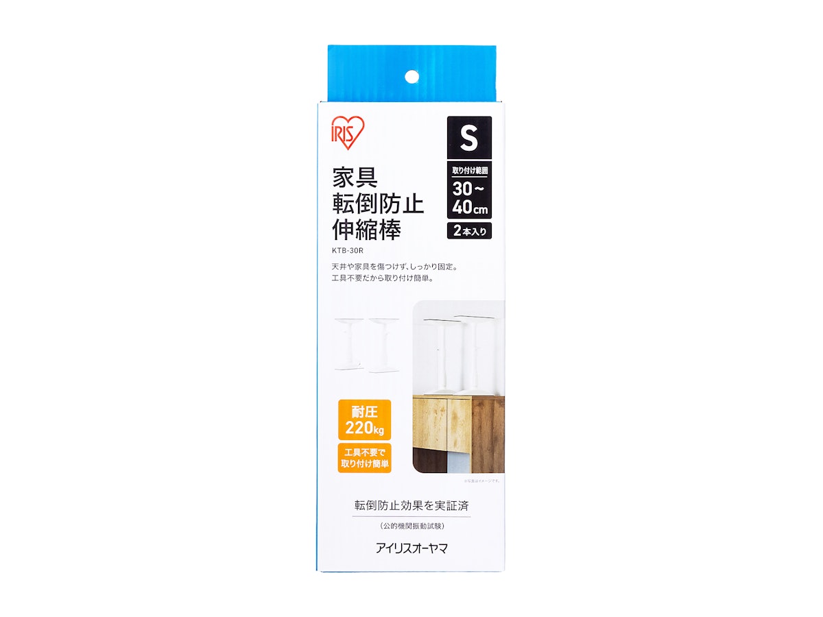 アイリスオーヤマ アイリスプラザ 家具転倒防止伸縮棒 KTB-30Rを検証 アイリスオーヤマ アイリスプラザ 家具転倒防止伸縮棒 KTB-30Rを検証