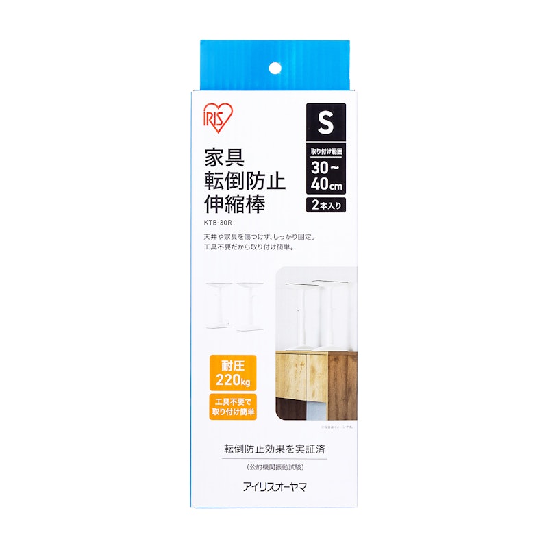 家具転倒防止伸縮棒 4