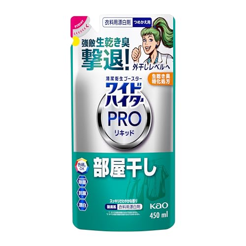 PROリキッド 部屋干し 1