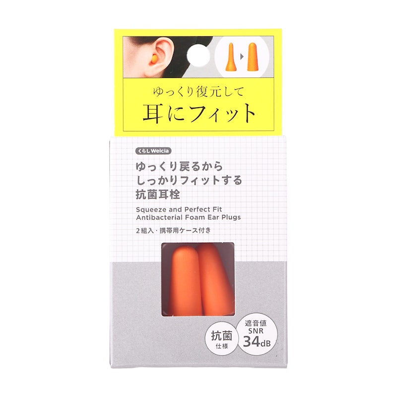 ゆっくり戻るからしっかりフィットする抗菌耳栓 2