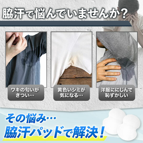 脇汗パッド 7