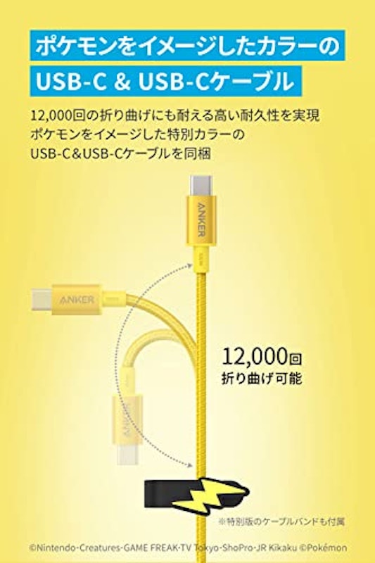 USB急速充電器 ピカチュウモデル 5