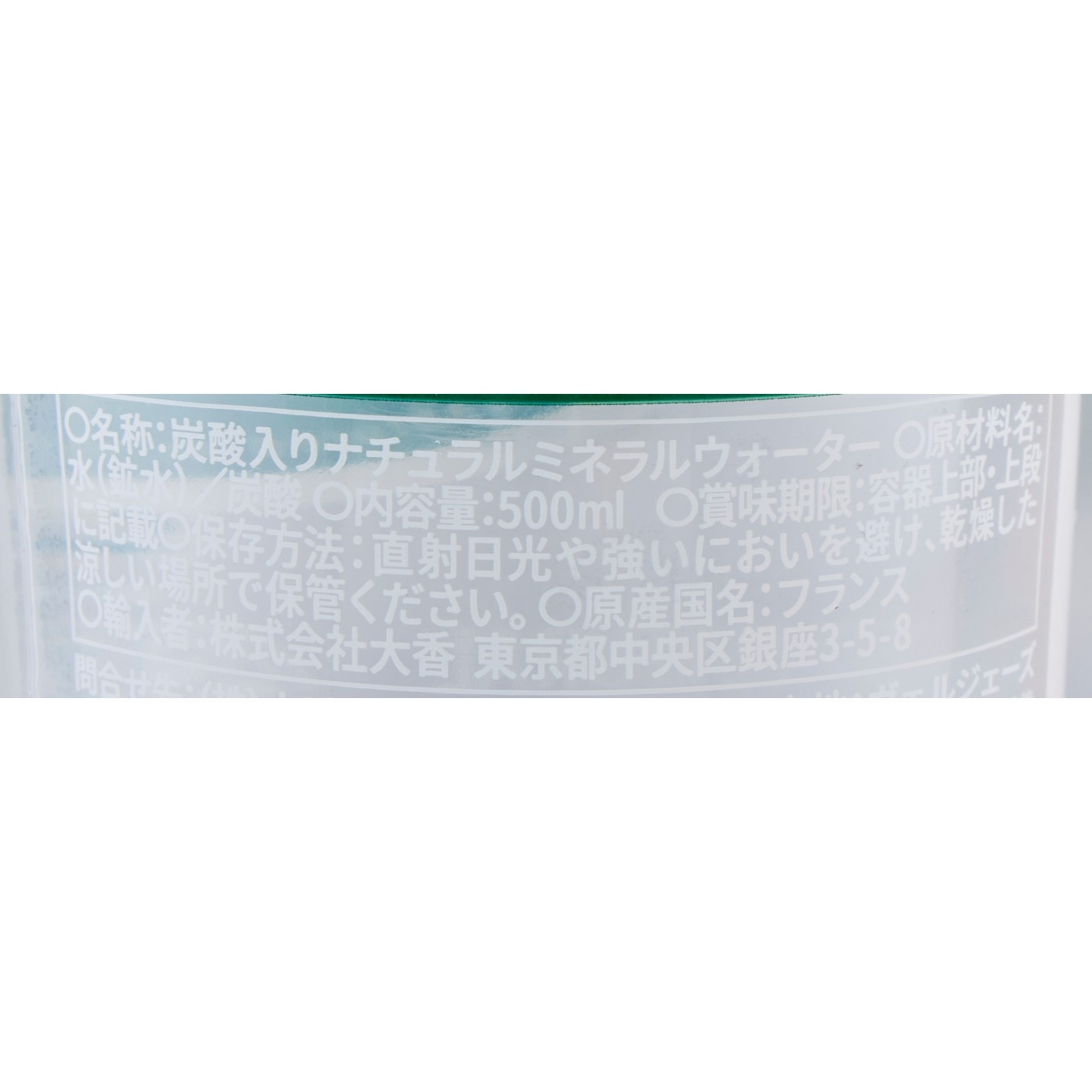 Nestlé Waters Perrier クチコミ評価・評判&検証レビュー 2