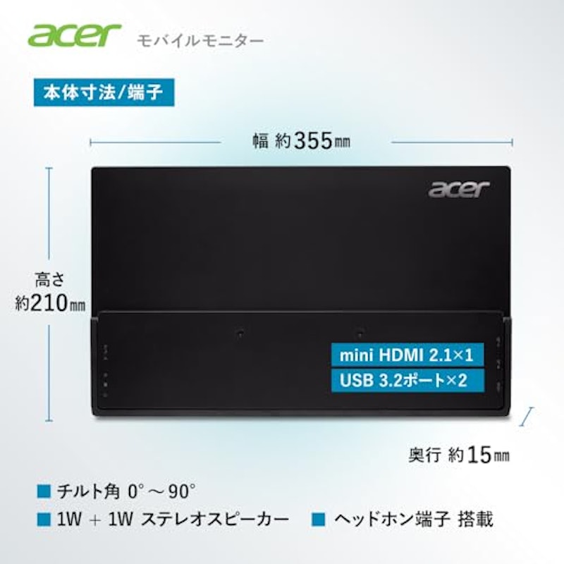 モバイルモニター 8
