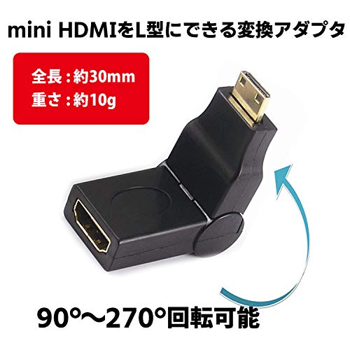mini HDMI  可変変換アダプタ 3
