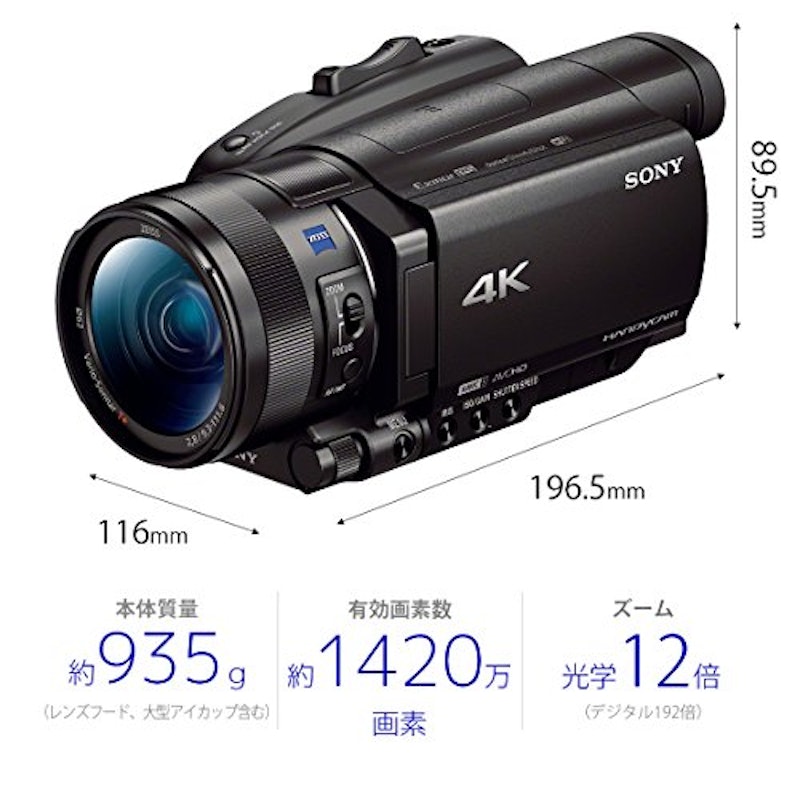 デジタル4Kビデオカメラレコーダー FDR-AX700 6