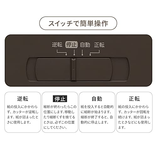 シュレッダー クロスカット 8枚同時細断 7