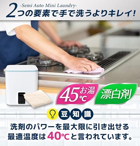 お湯も使えるミニランドリー 5