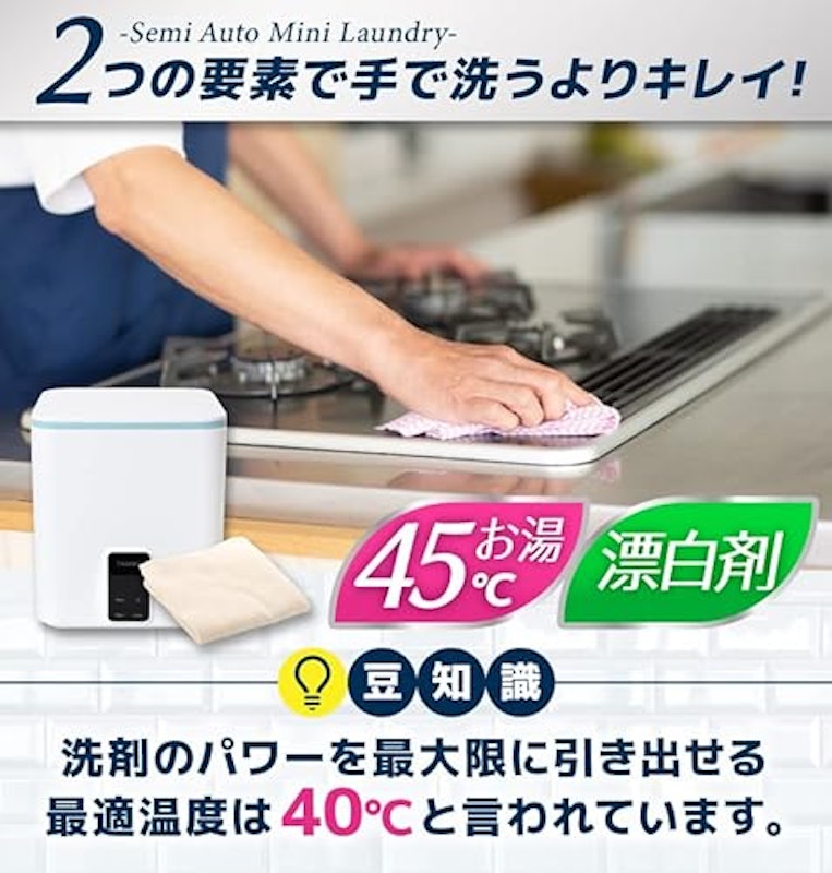 お湯も使えるミニランドリー 5