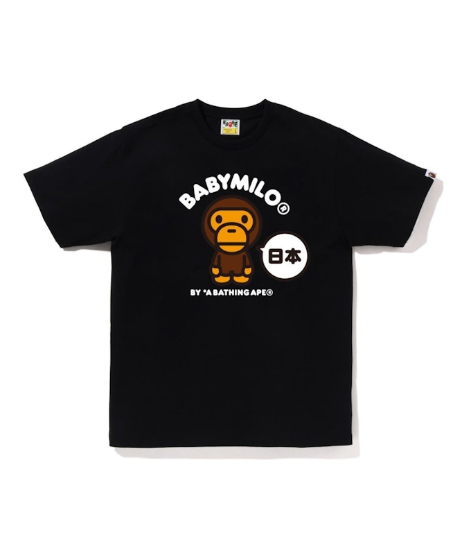 JAPAN BABY MILO TEE #2 1