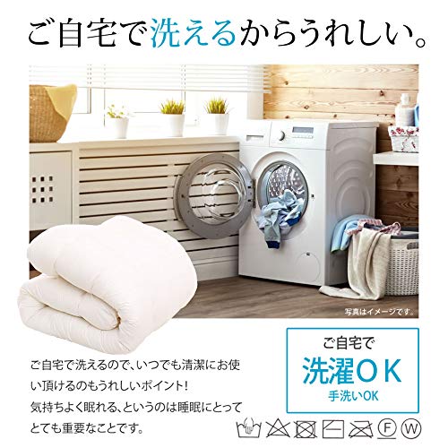 ほこりの出にくい洗える掛布団 3