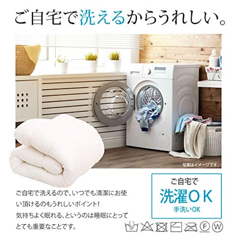 ほこりの出にくい洗える掛布団 3
