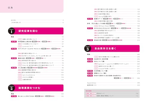 医歯薬系入試によくでる英語長文&自由英作文 3