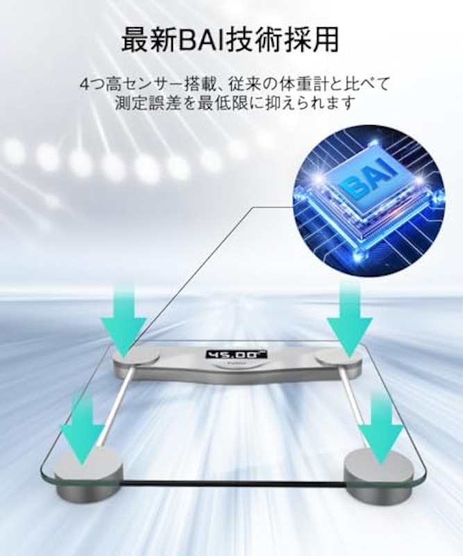 体組成計 3