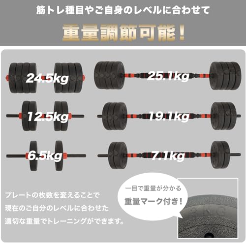 可変式ダンベル 4
