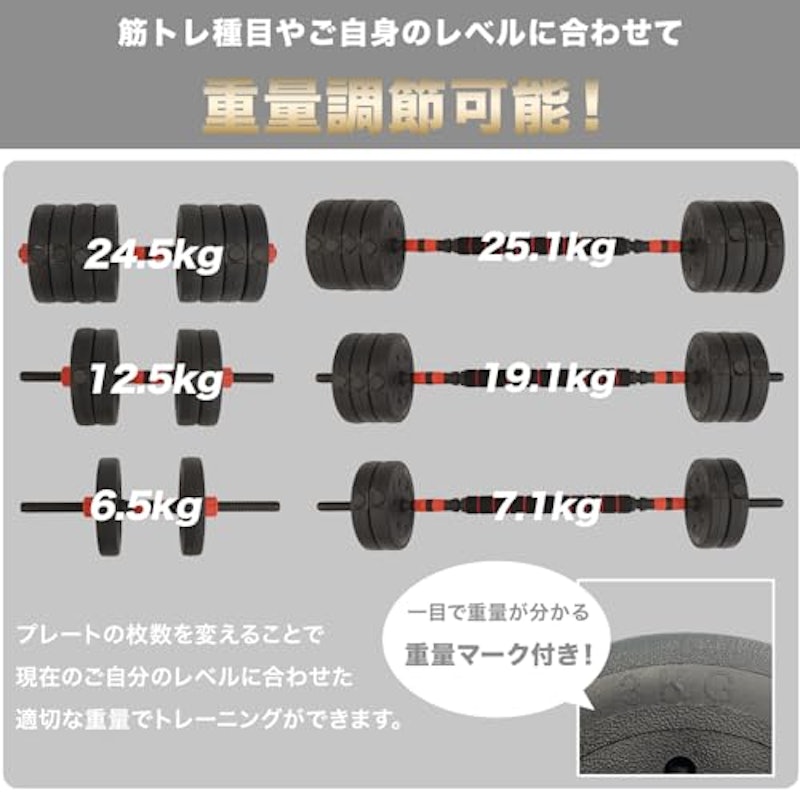 可変式ダンベル 4