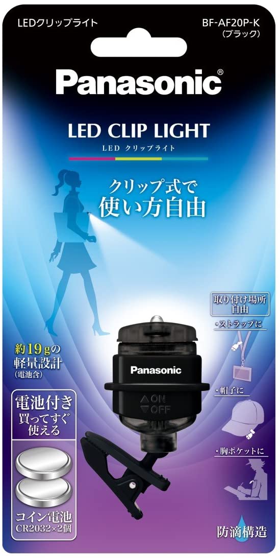 Panasonic LEDクリップライト ターコイズ - ライト・ランタン