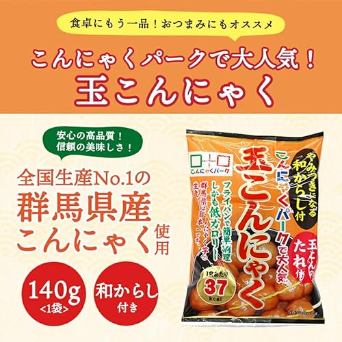 玉こんだんご 2