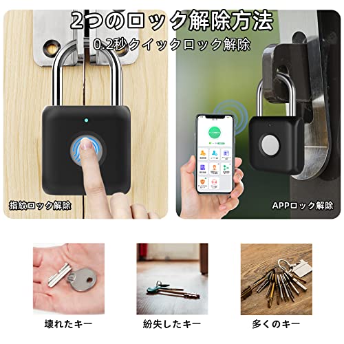 スマート南京錠 4