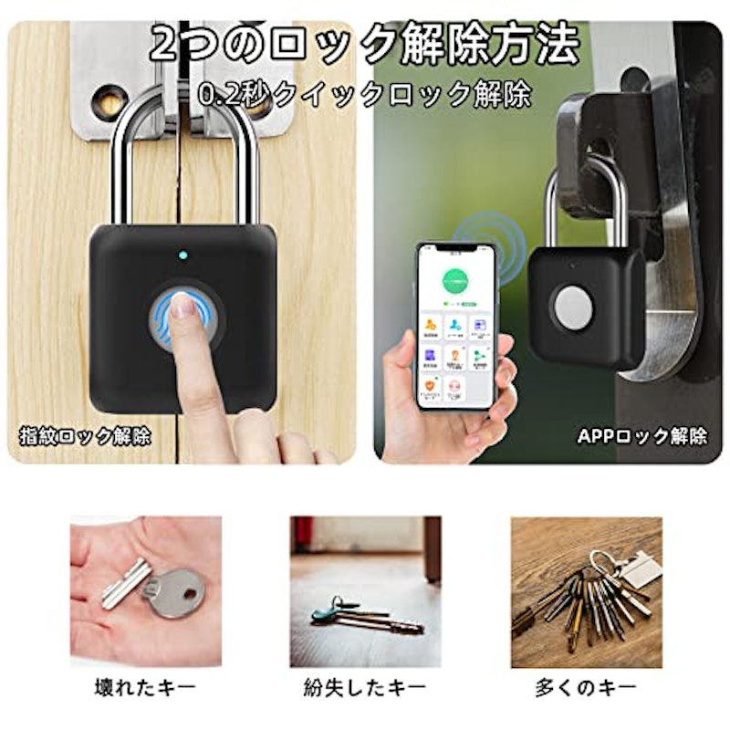 スマート南京錠 4