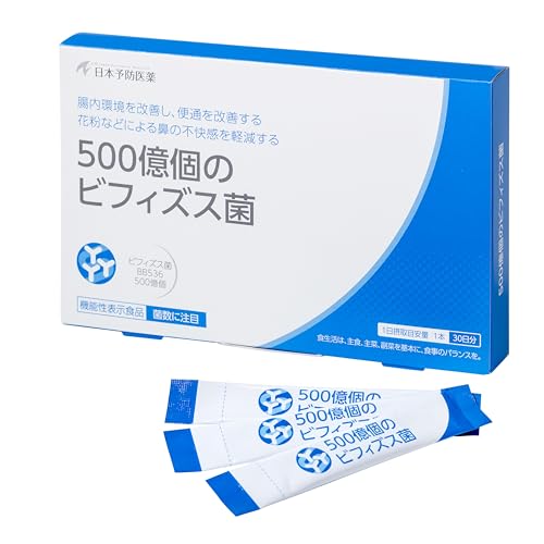 500億個のビフィズス菌 1