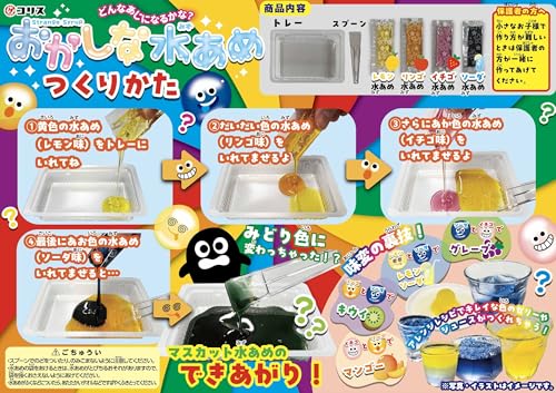 おかしな水あめ 3
